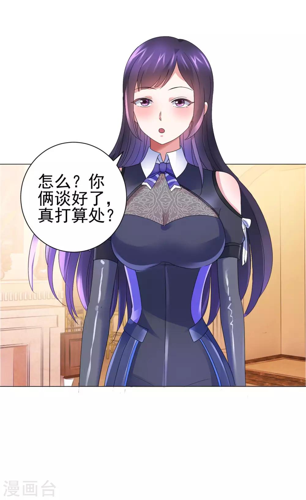 都市至尊系统韩漫全集-第141话 美人换配方？无删减无遮挡章节图片 