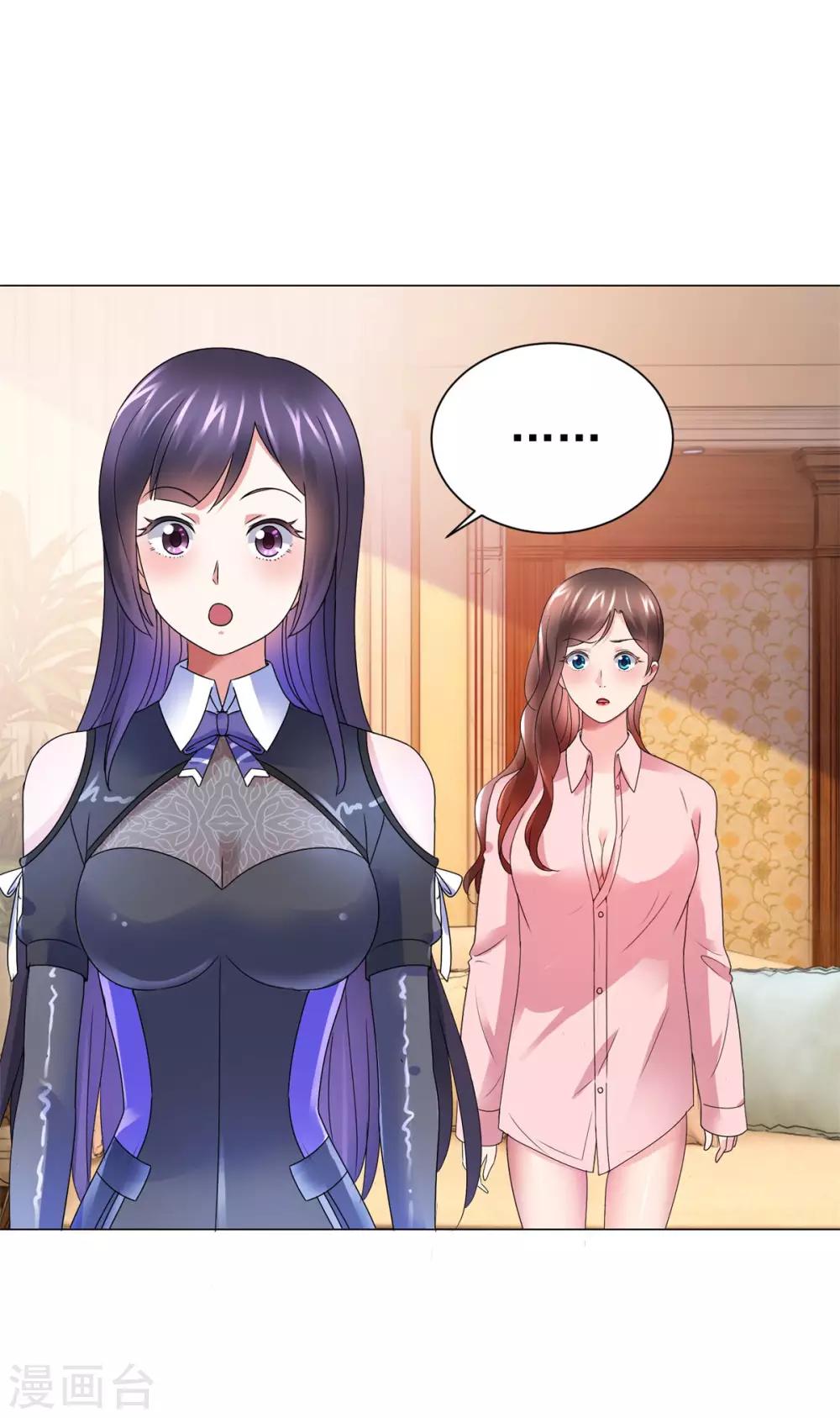 都市至尊系统韩漫全集-第141话 美人换配方？无删减无遮挡章节图片 