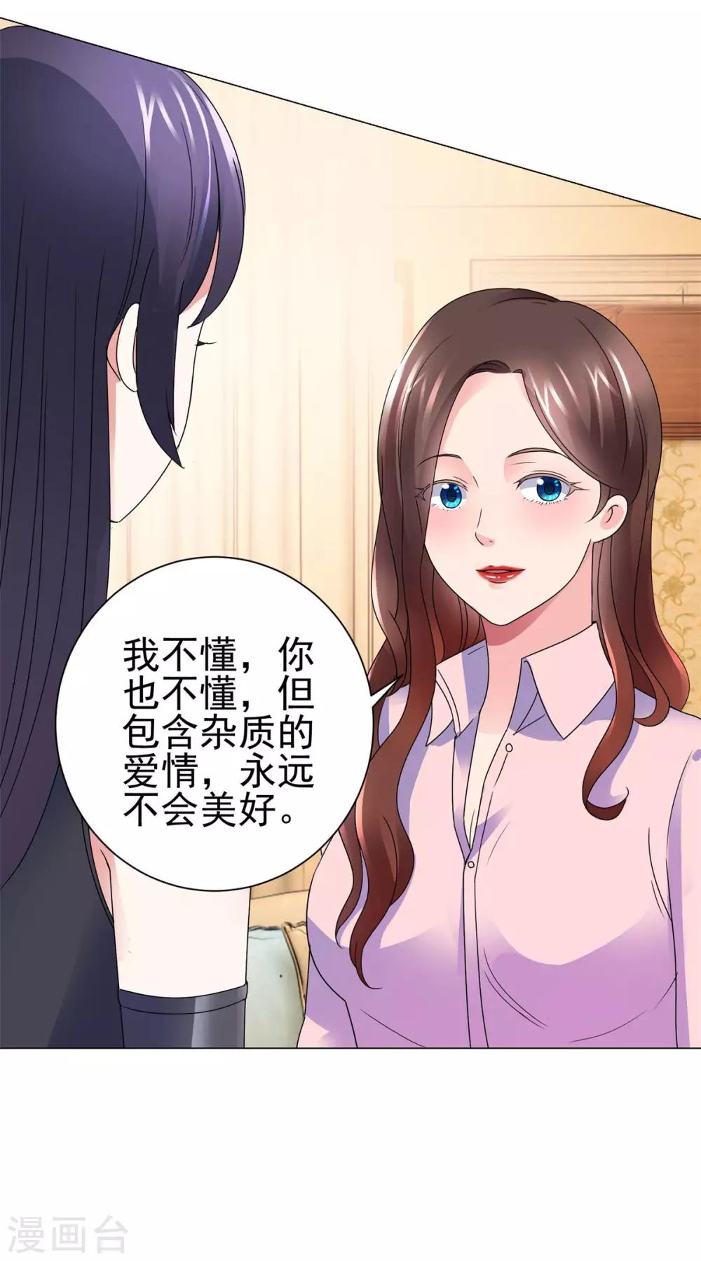 都市至尊系统韩漫全集-第141话 美人换配方？无删减无遮挡章节图片 