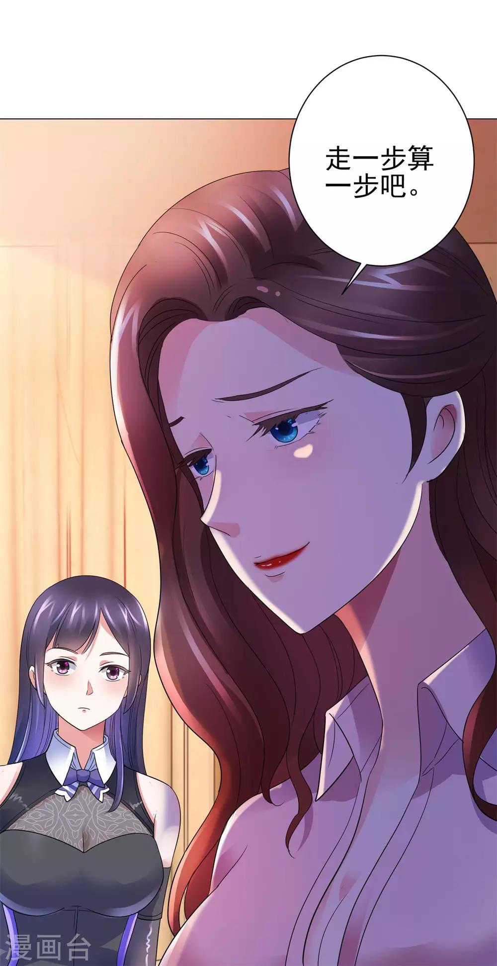 都市至尊系统韩漫全集-第141话 美人换配方？无删减无遮挡章节图片 