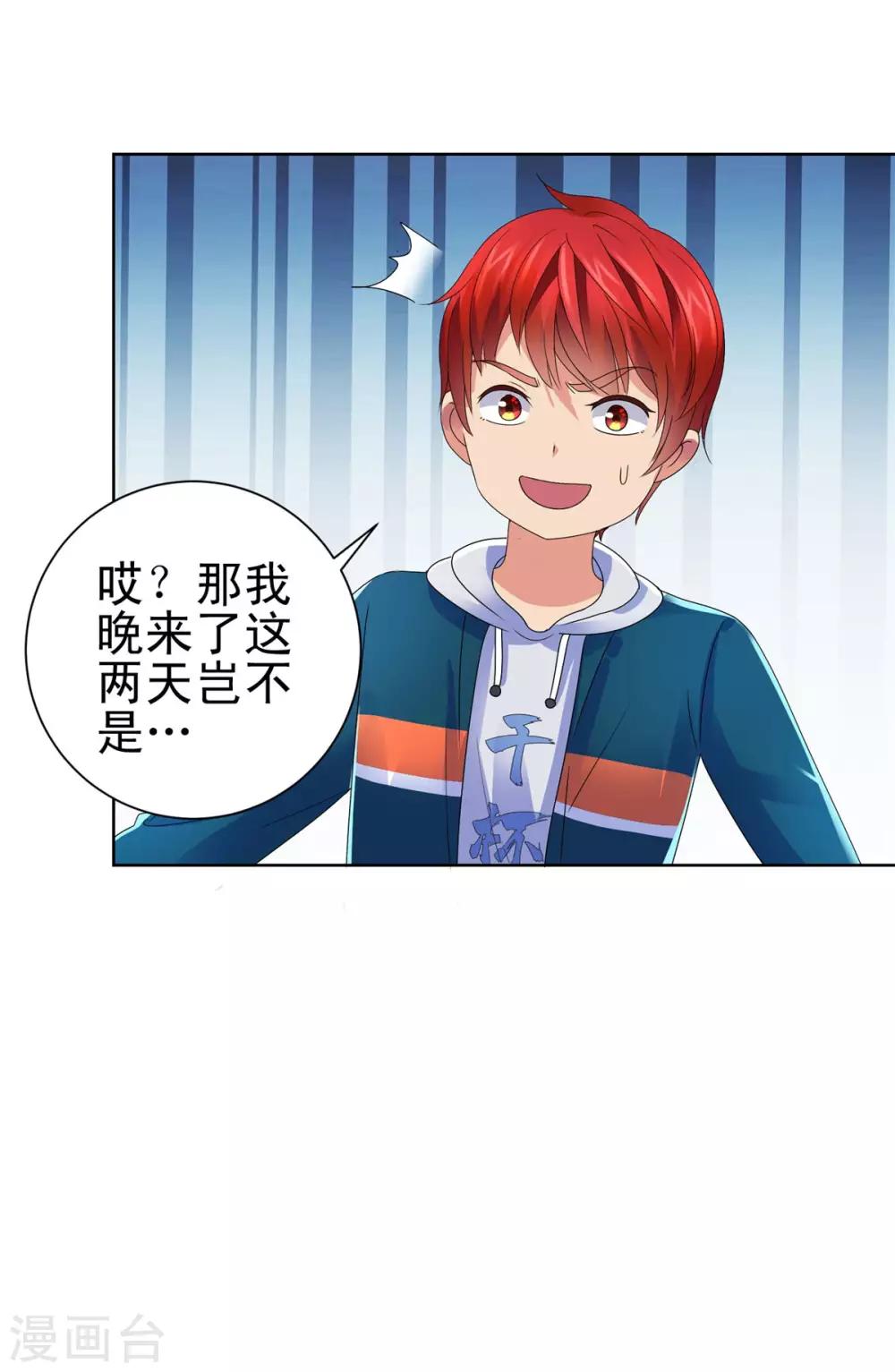 都市至尊系统韩漫全集-第142话 预赛没开，麻烦先始无删减无遮挡章节图片 