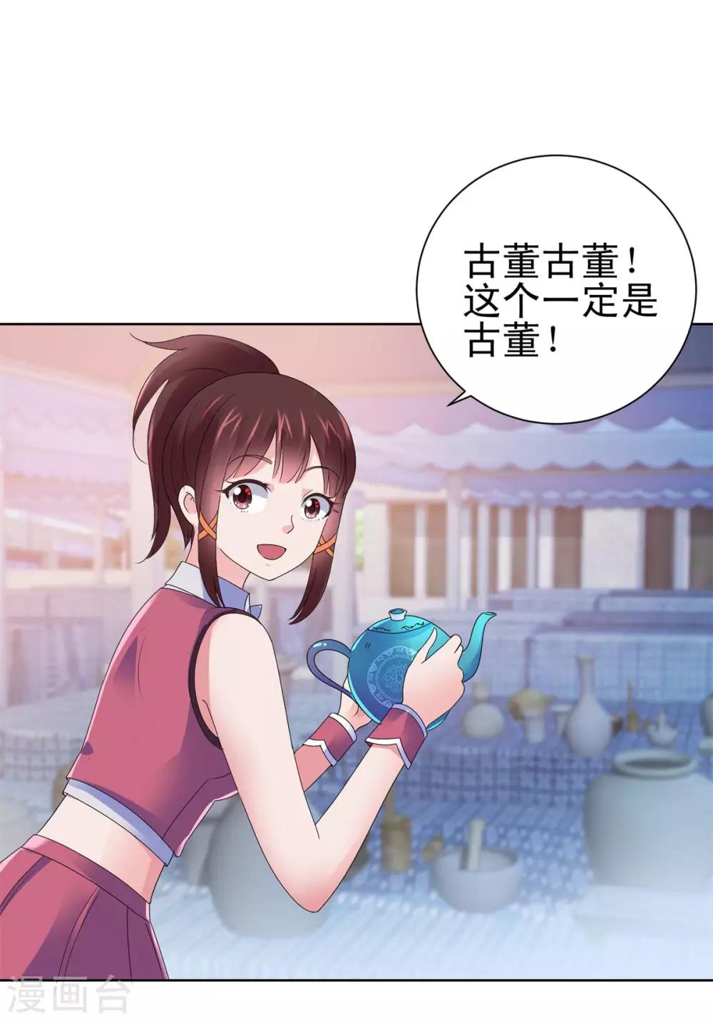 都市至尊系统韩漫全集-第142话 预赛没开，麻烦先始无删减无遮挡章节图片 
