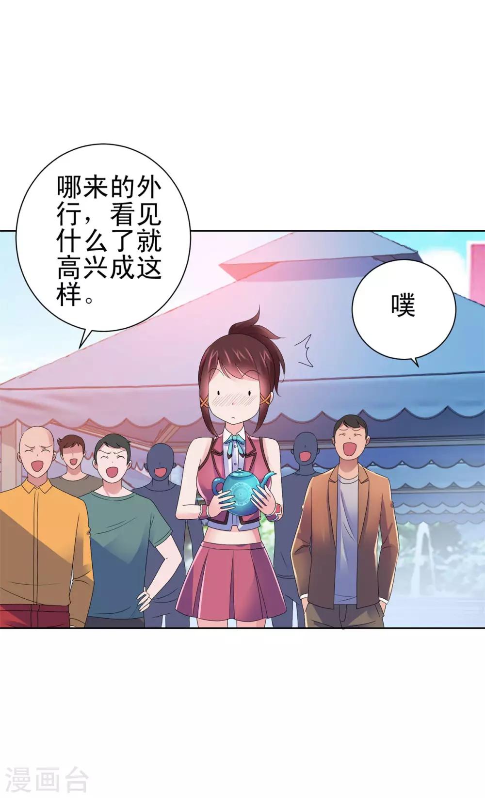 都市至尊系统韩漫全集-第142话 预赛没开，麻烦先始无删减无遮挡章节图片 