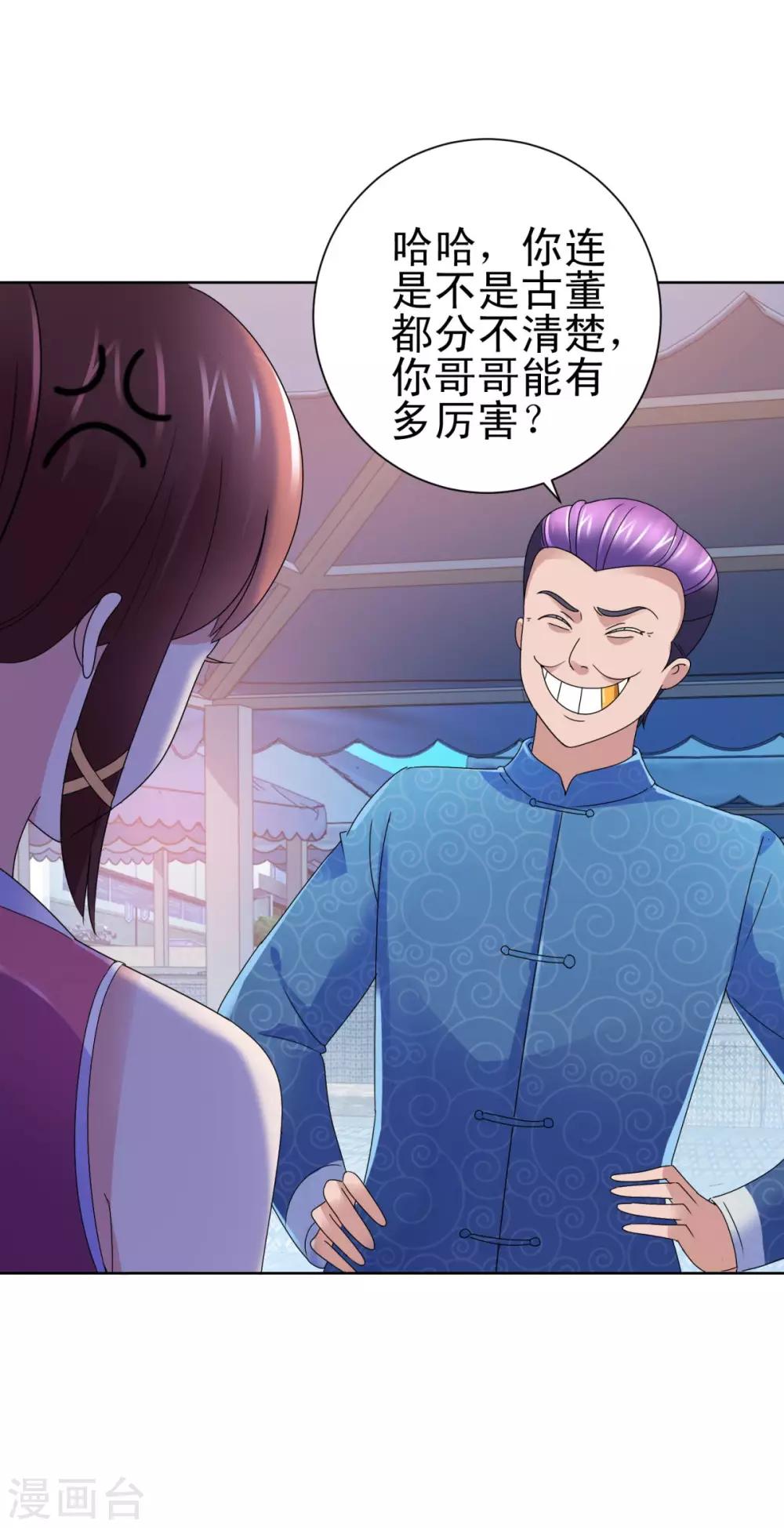 都市至尊系统韩漫全集-第142话 预赛没开，麻烦先始无删减无遮挡章节图片 