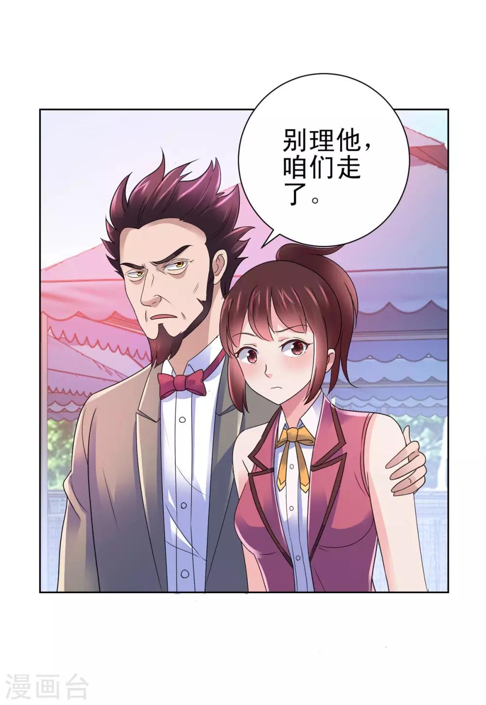 都市至尊系统韩漫全集-第142话 预赛没开，麻烦先始无删减无遮挡章节图片 
