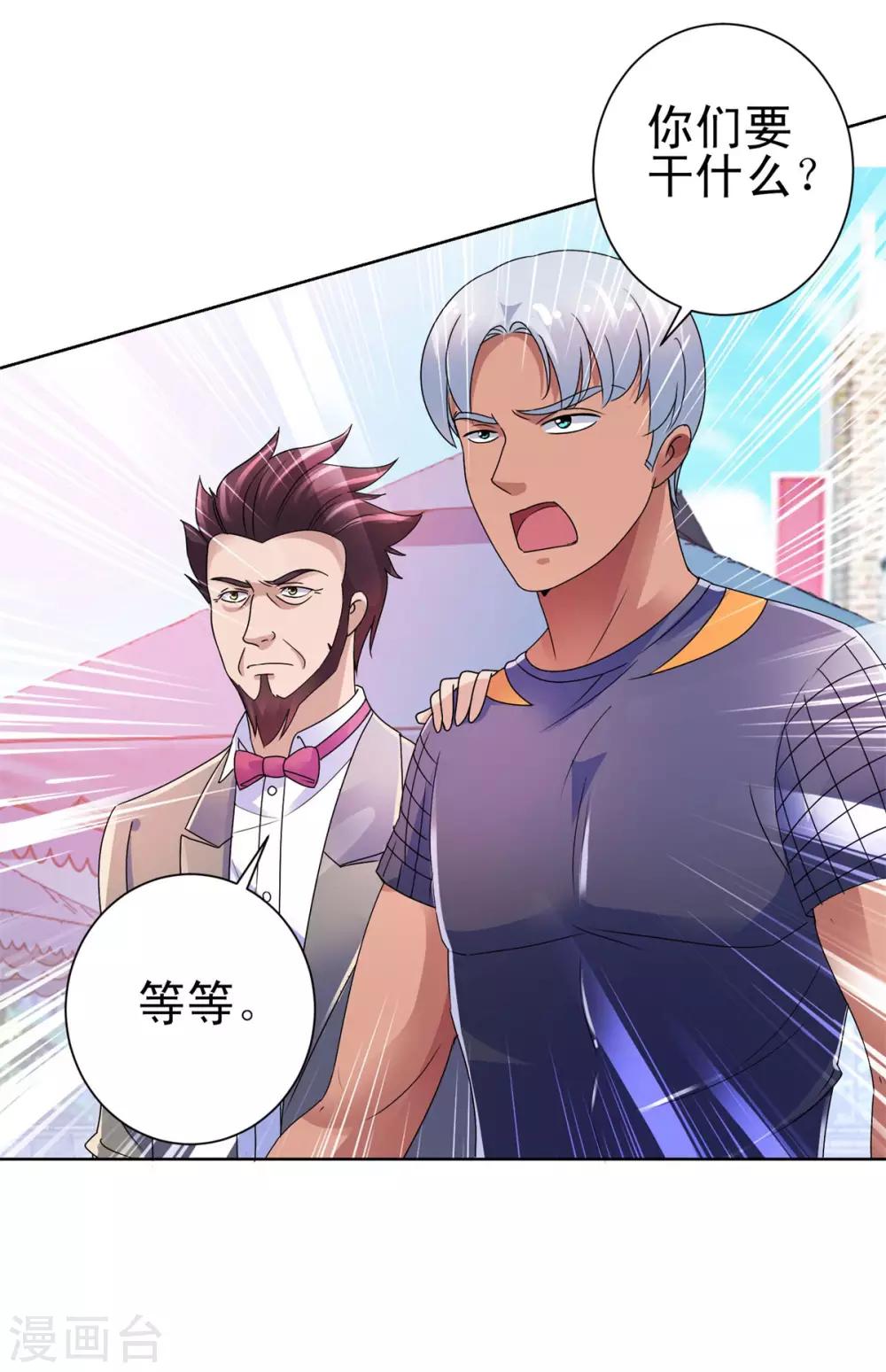 都市至尊系统韩漫全集-第142话 预赛没开，麻烦先始无删减无遮挡章节图片 