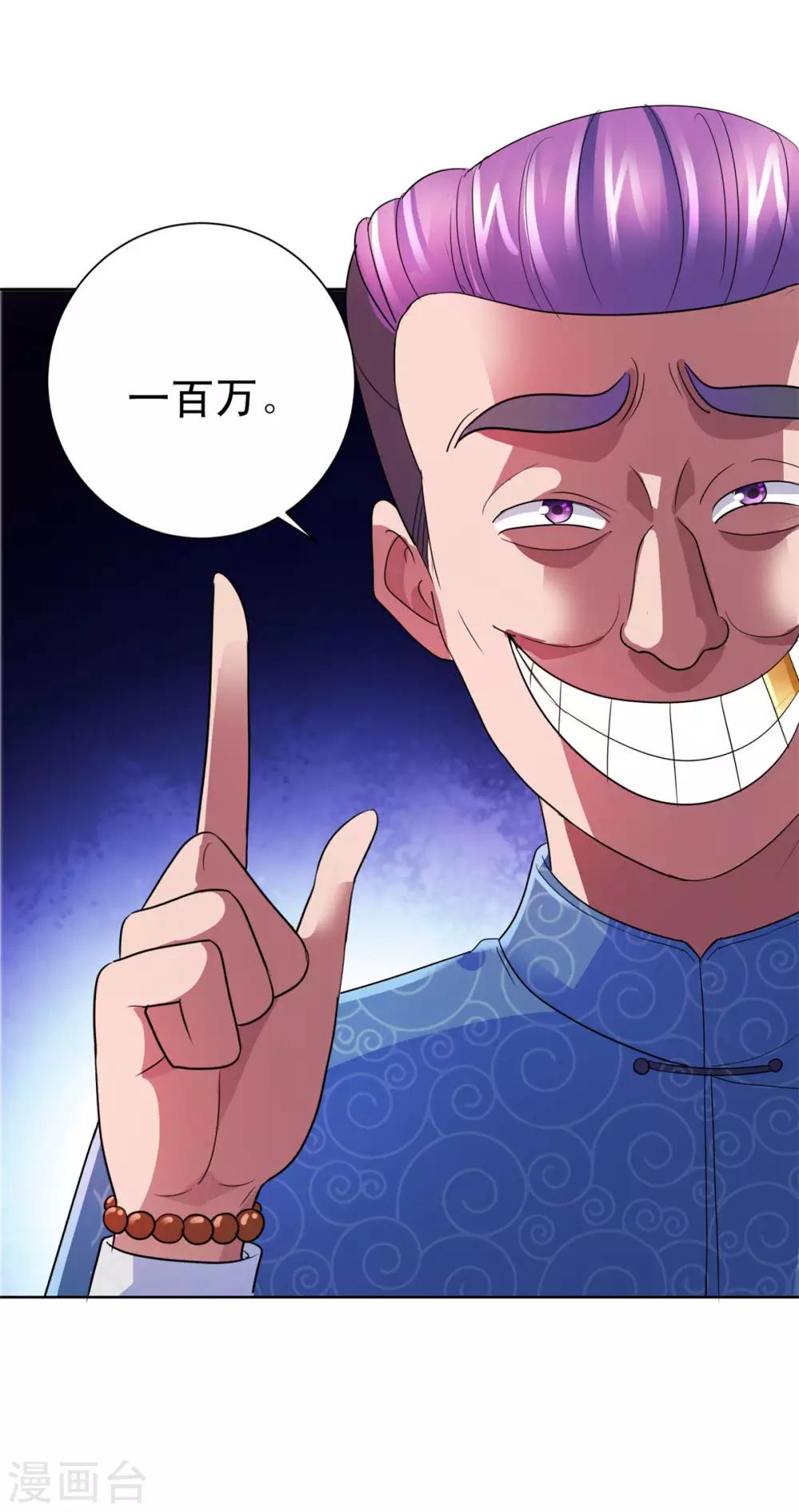 都市至尊系统韩漫全集-第142话 预赛没开，麻烦先始无删减无遮挡章节图片 