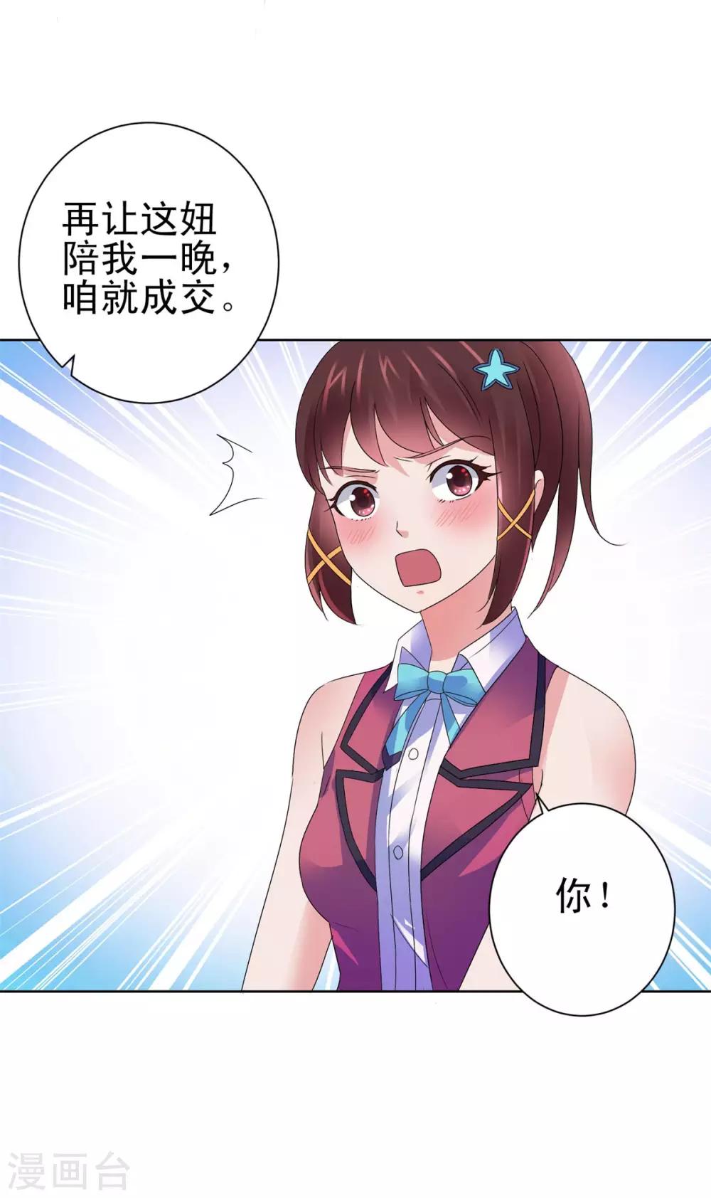 都市至尊系统韩漫全集-第142话 预赛没开，麻烦先始无删减无遮挡章节图片 