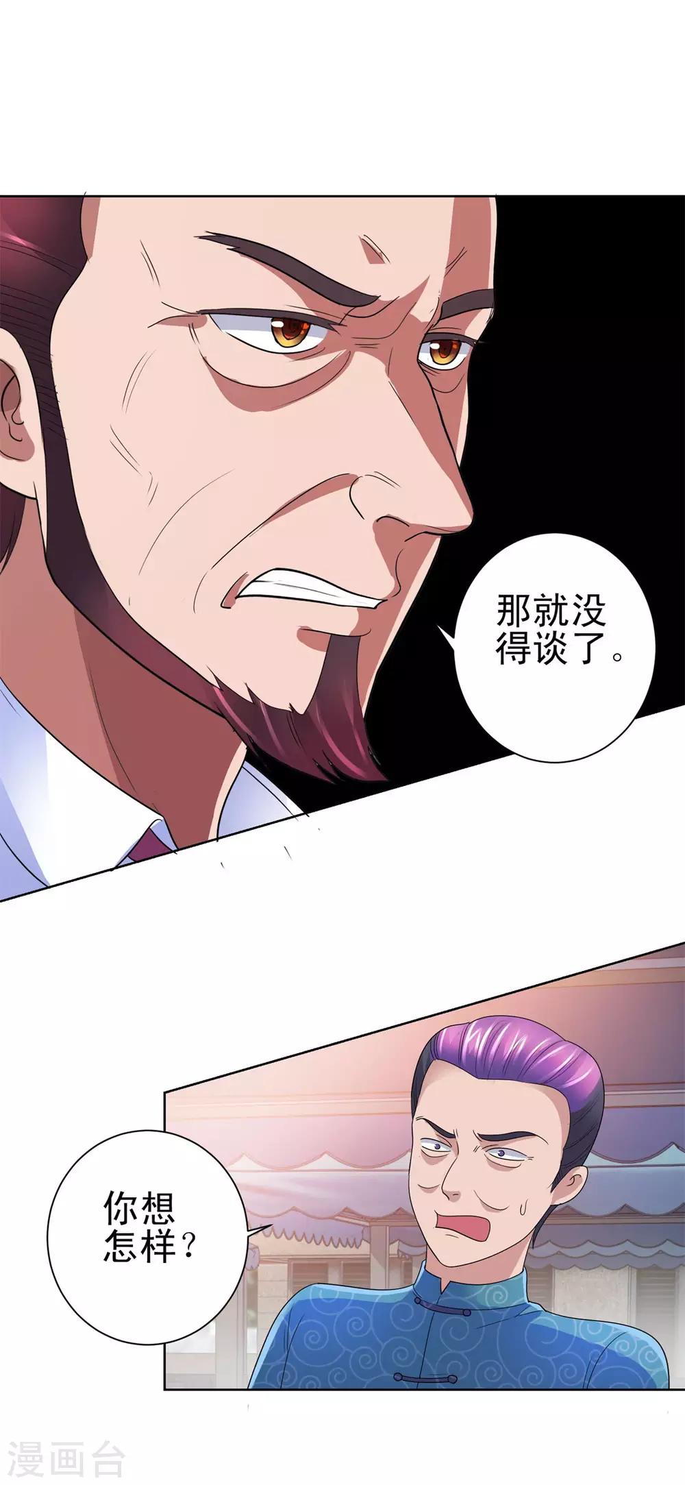 都市至尊系统韩漫全集-第142话 预赛没开，麻烦先始无删减无遮挡章节图片 
