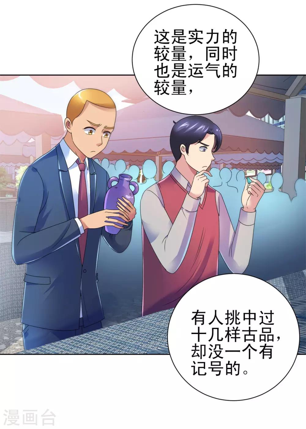 都市至尊系统韩漫全集-第142话 预赛没开，麻烦先始无删减无遮挡章节图片 
