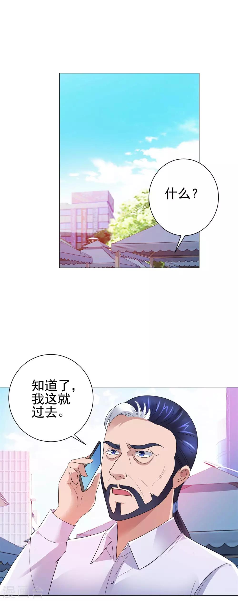 都市至尊系统韩漫全集-第143话 我要毁了林曼宣无删减无遮挡章节图片 
