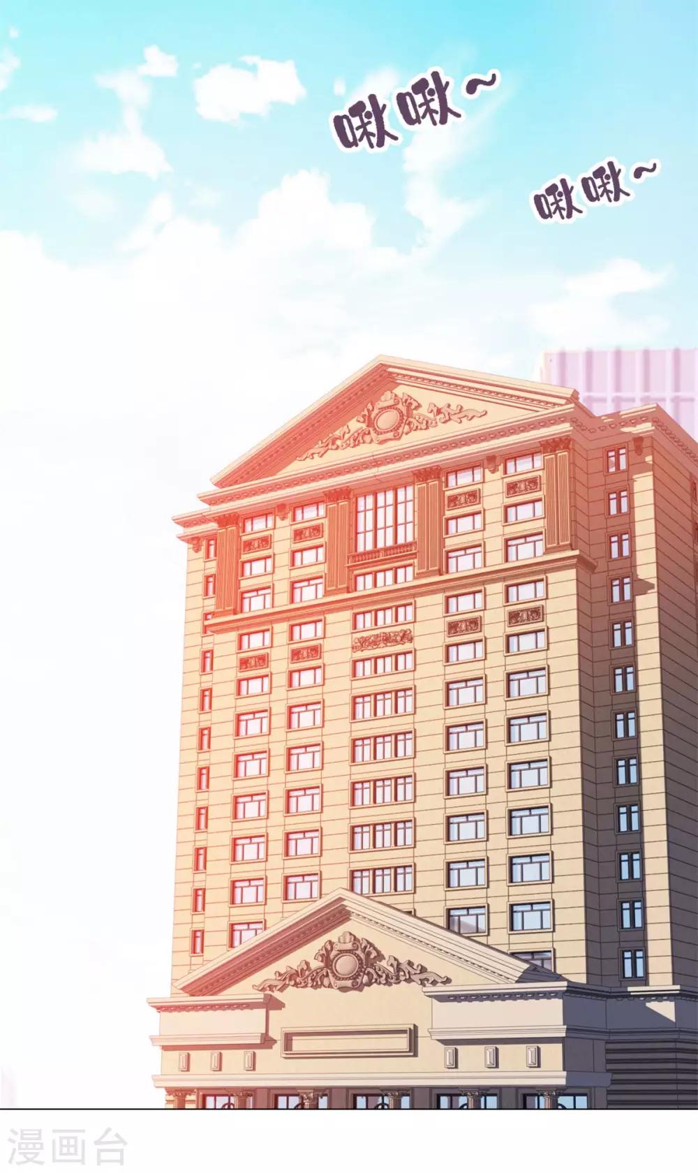 都市至尊系统韩漫全集-第143话 我要毁了林曼宣无删减无遮挡章节图片 