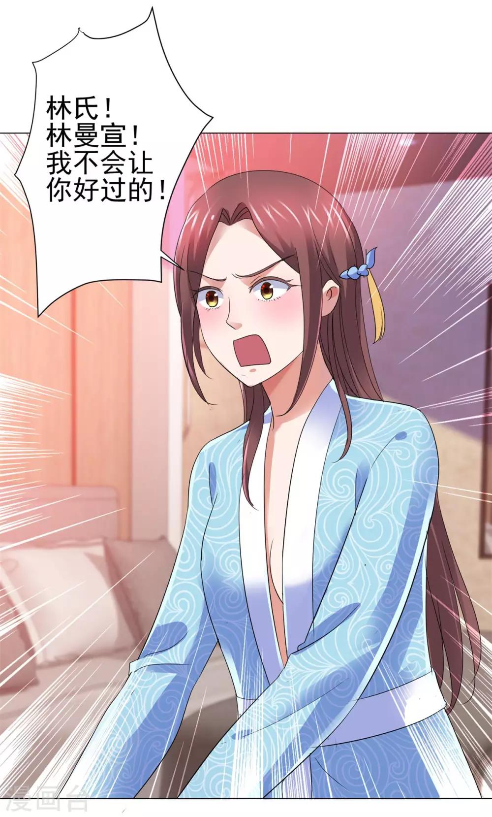 都市至尊系统韩漫全集-第143话 我要毁了林曼宣无删减无遮挡章节图片 