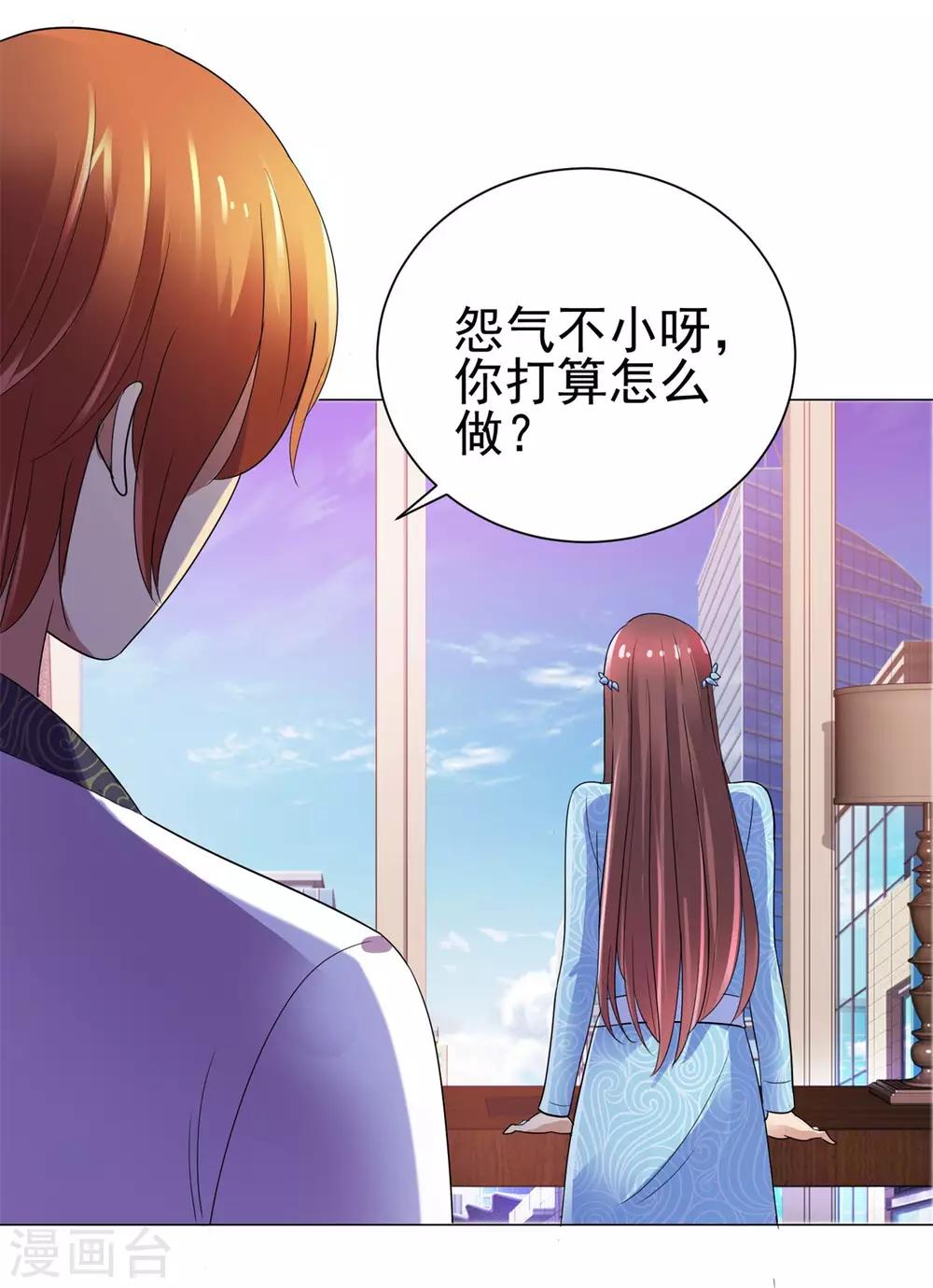 都市至尊系统韩漫全集-第143话 我要毁了林曼宣无删减无遮挡章节图片 