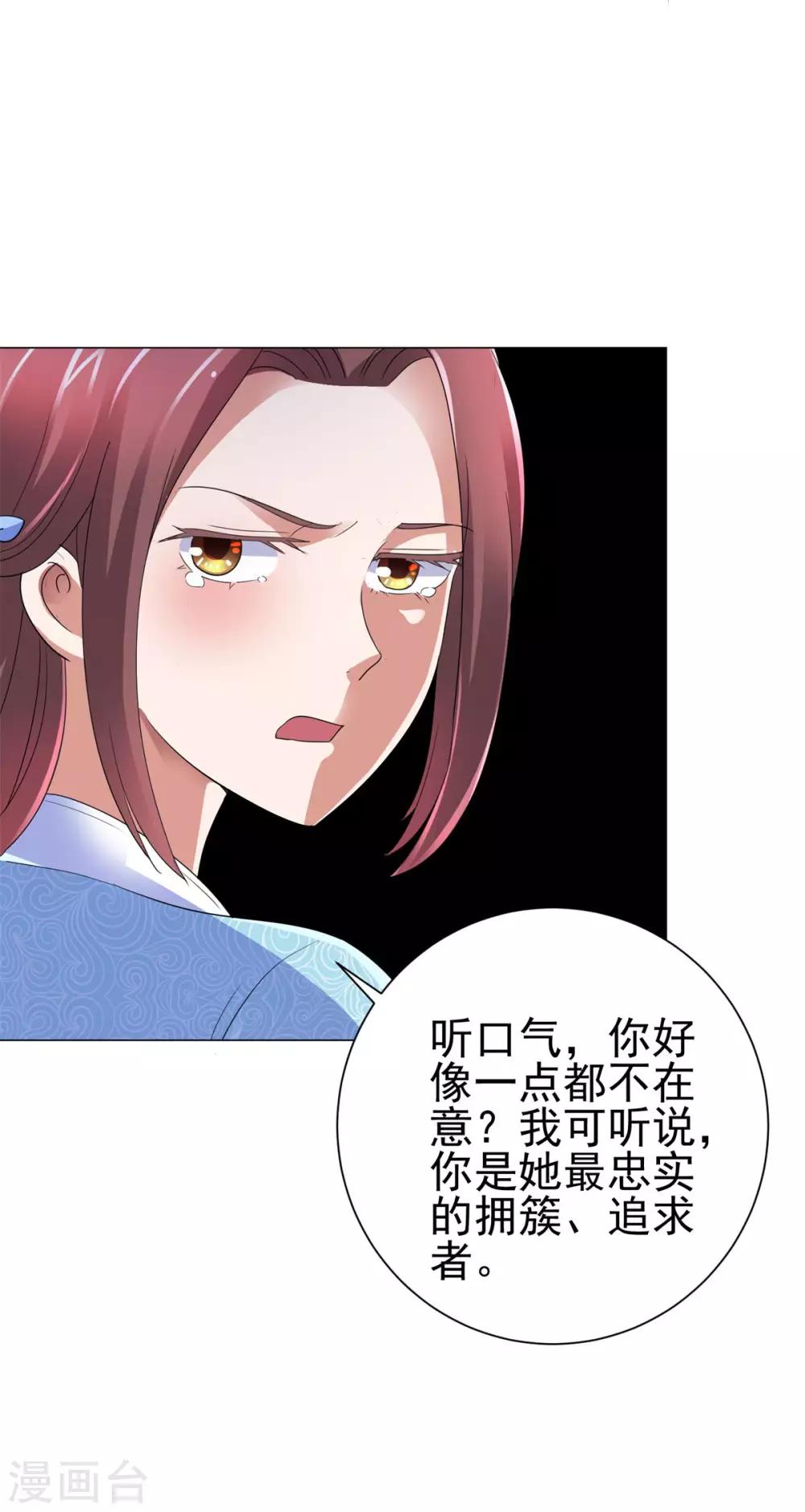 都市至尊系统韩漫全集-第143话 我要毁了林曼宣无删减无遮挡章节图片 