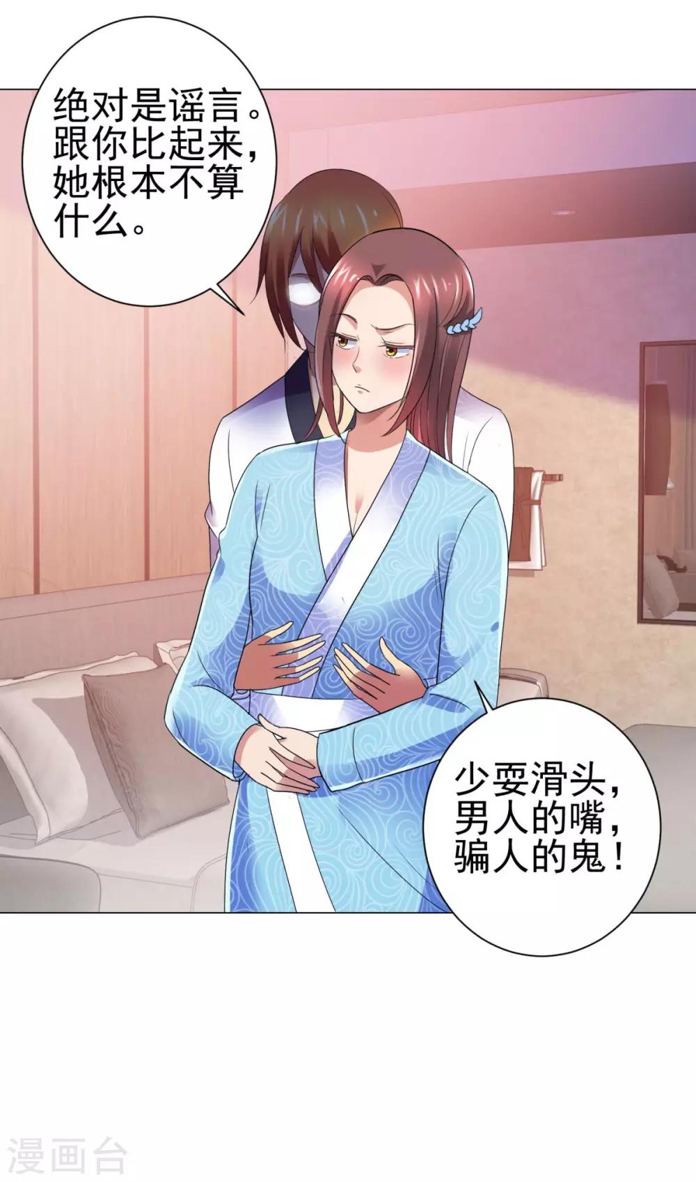都市至尊系统韩漫全集-第143话 我要毁了林曼宣无删减无遮挡章节图片 