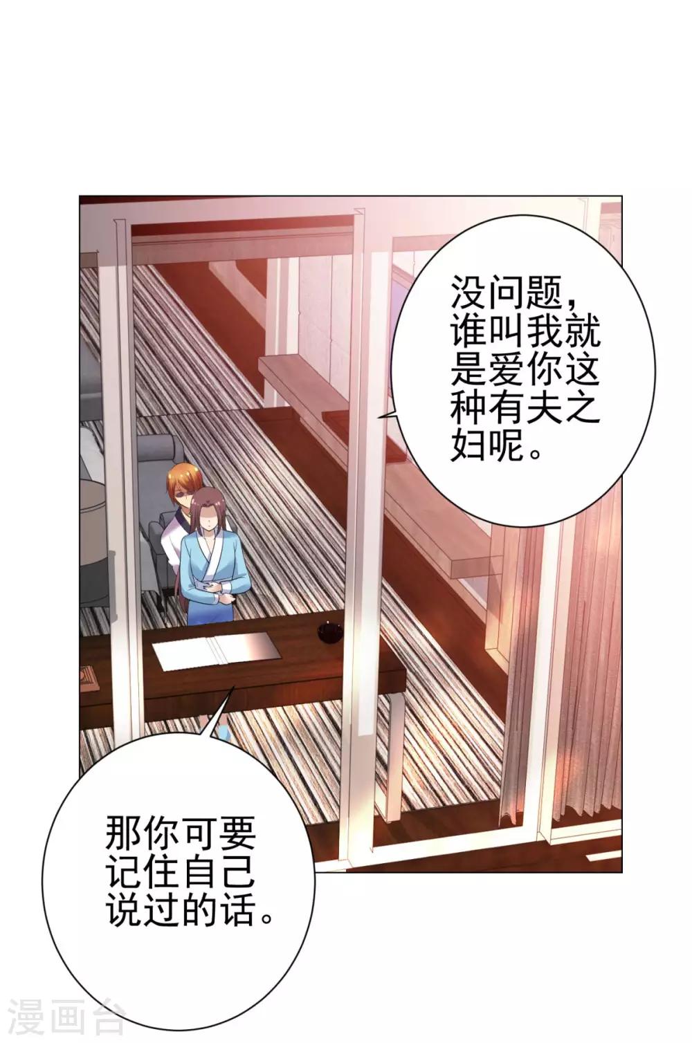 都市至尊系统韩漫全集-第143话 我要毁了林曼宣无删减无遮挡章节图片 