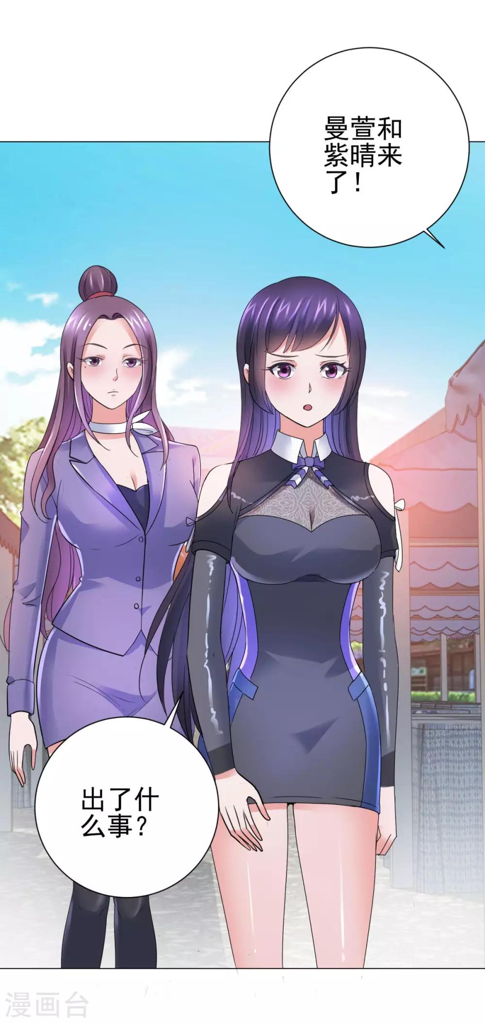 都市至尊系统韩漫全集-第143话 我要毁了林曼宣无删减无遮挡章节图片 