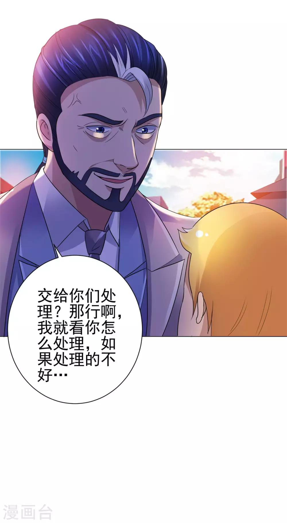 都市至尊系统韩漫全集-第143话 我要毁了林曼宣无删减无遮挡章节图片 