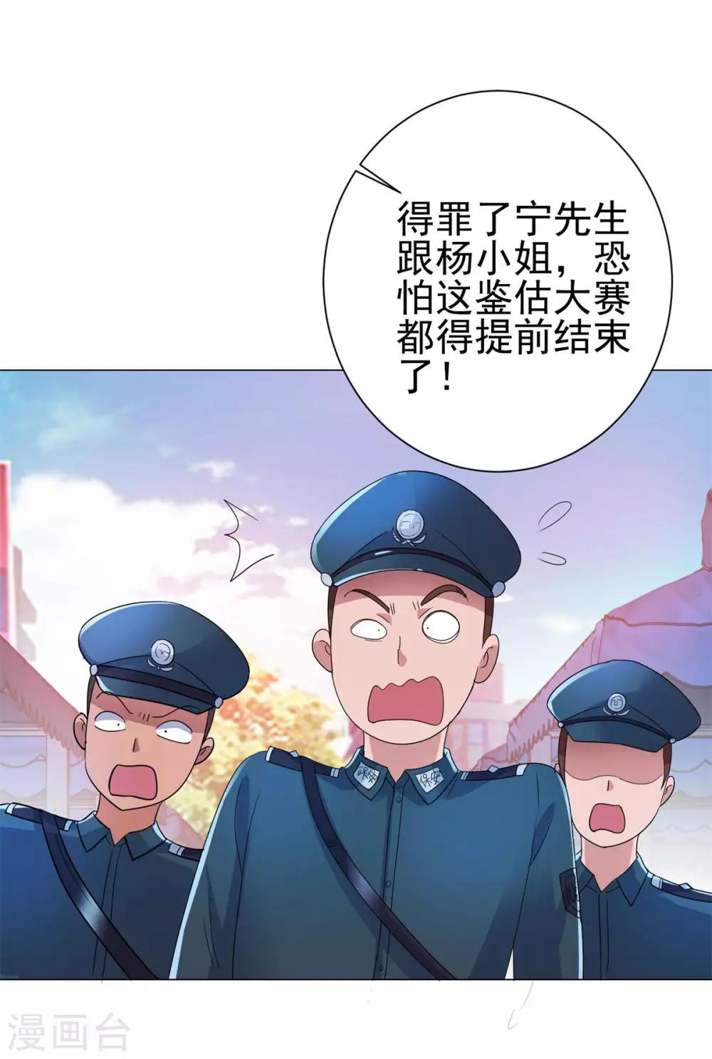 都市至尊系统韩漫全集-第143话 我要毁了林曼宣无删减无遮挡章节图片 