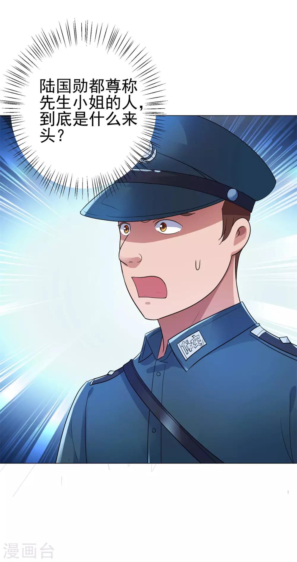 都市至尊系统韩漫全集-第143话 我要毁了林曼宣无删减无遮挡章节图片 