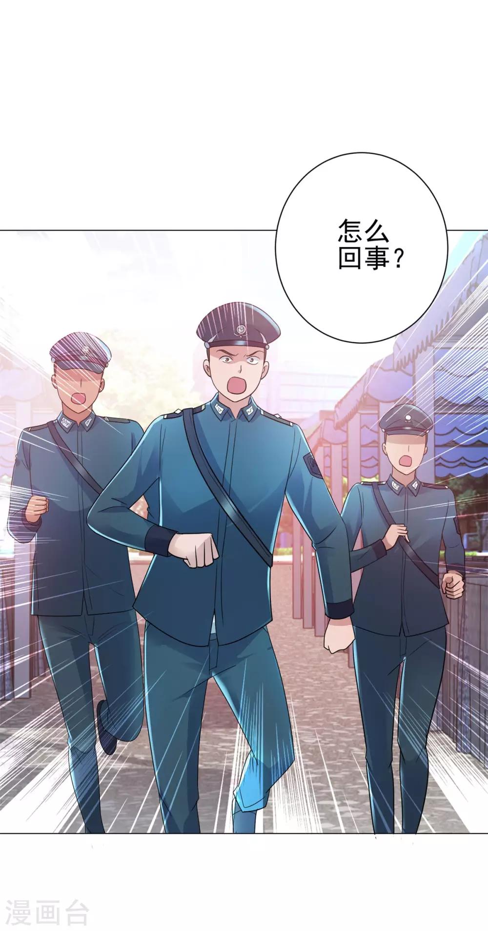 都市至尊系统韩漫全集-第143话 我要毁了林曼宣无删减无遮挡章节图片 