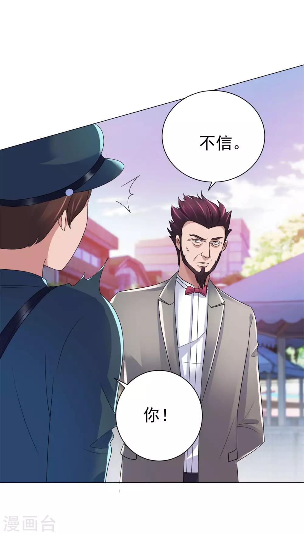 都市至尊系统韩漫全集-第143话 我要毁了林曼宣无删减无遮挡章节图片 