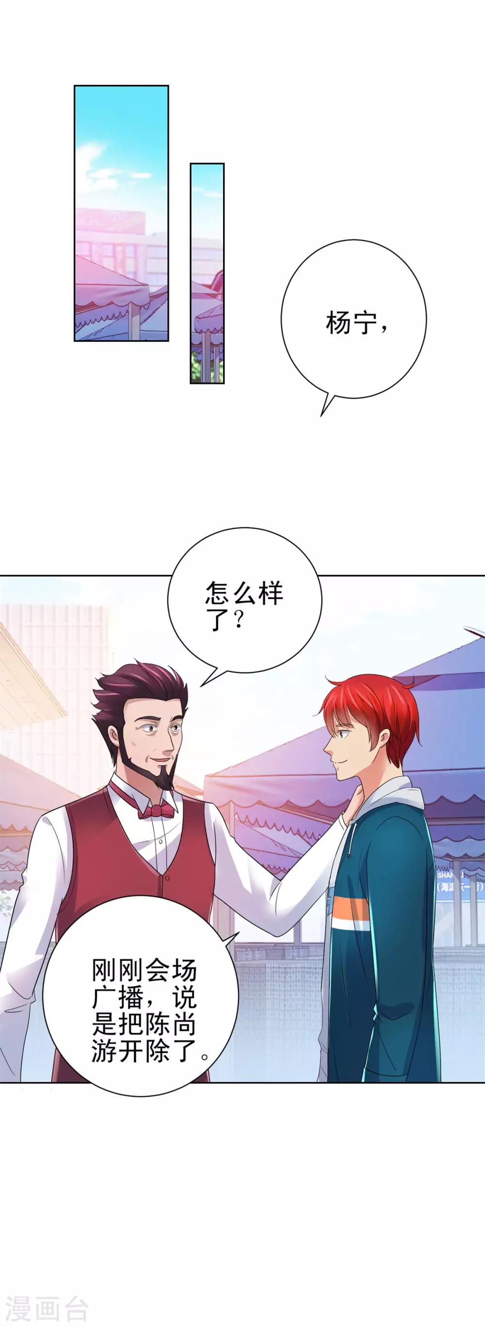 都市至尊系统韩漫全集-第144话 京警卫无删减无遮挡章节图片 