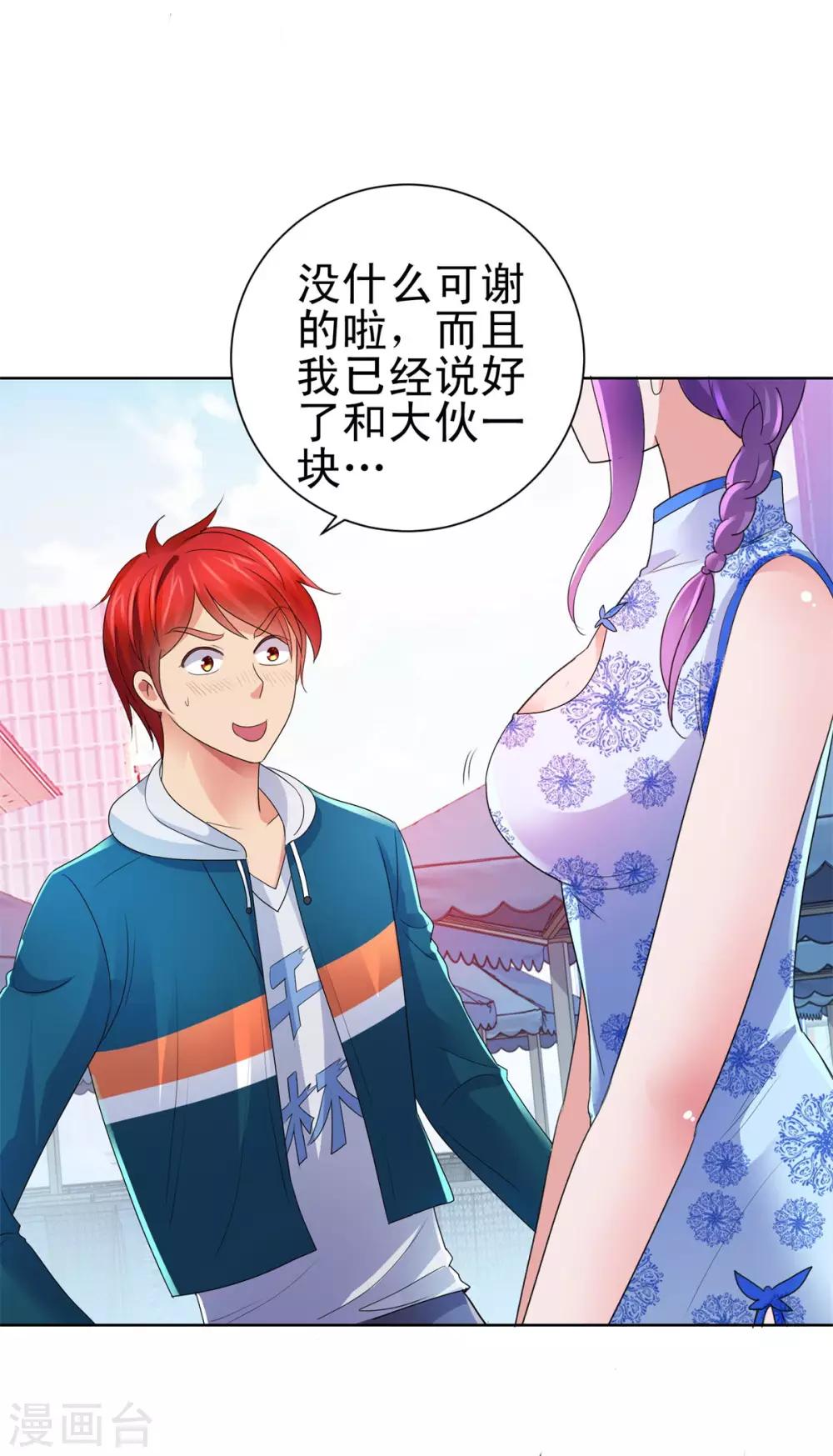 都市至尊系统韩漫全集-第144话 京警卫无删减无遮挡章节图片 