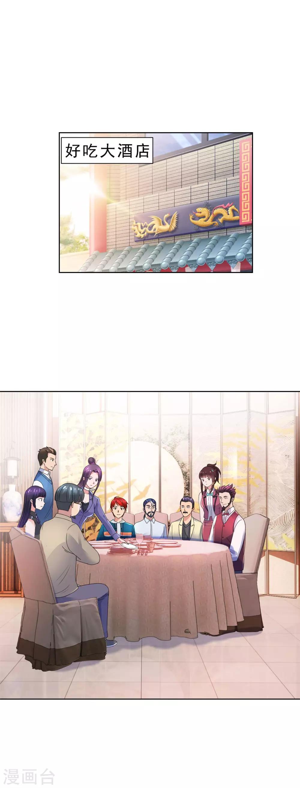都市至尊系统韩漫全集-第144话 京警卫无删减无遮挡章节图片 