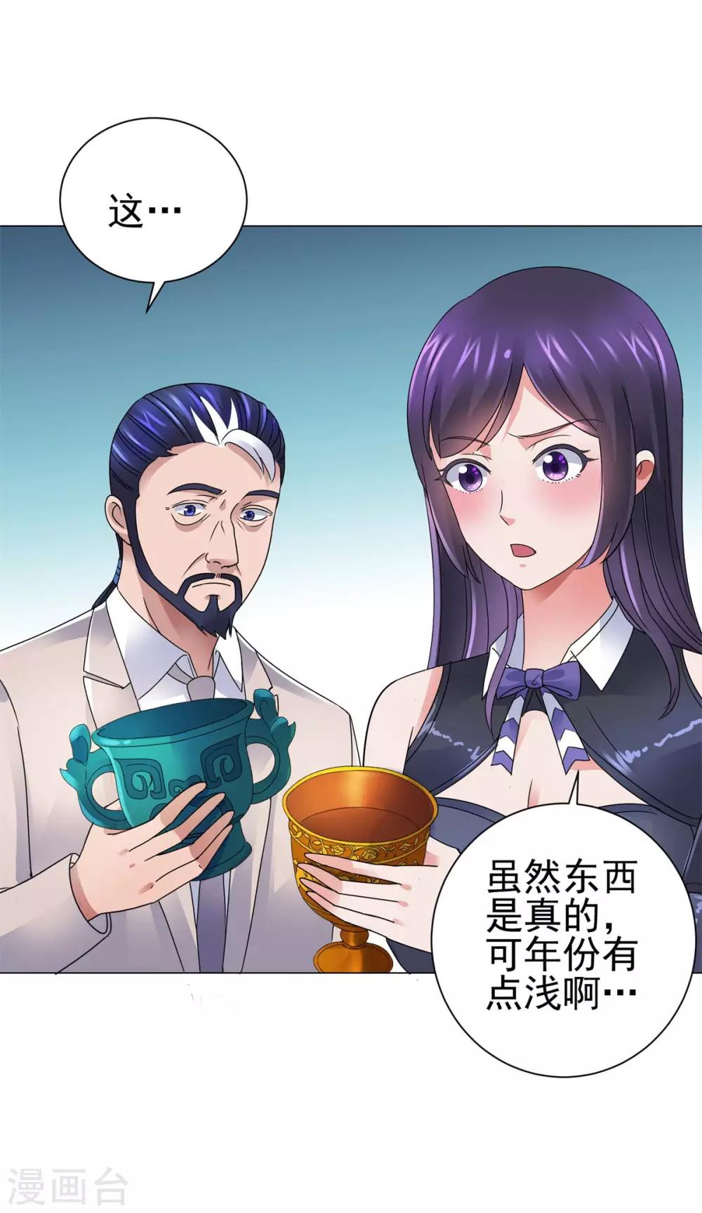都市至尊系统韩漫全集-第144话 京警卫无删减无遮挡章节图片 