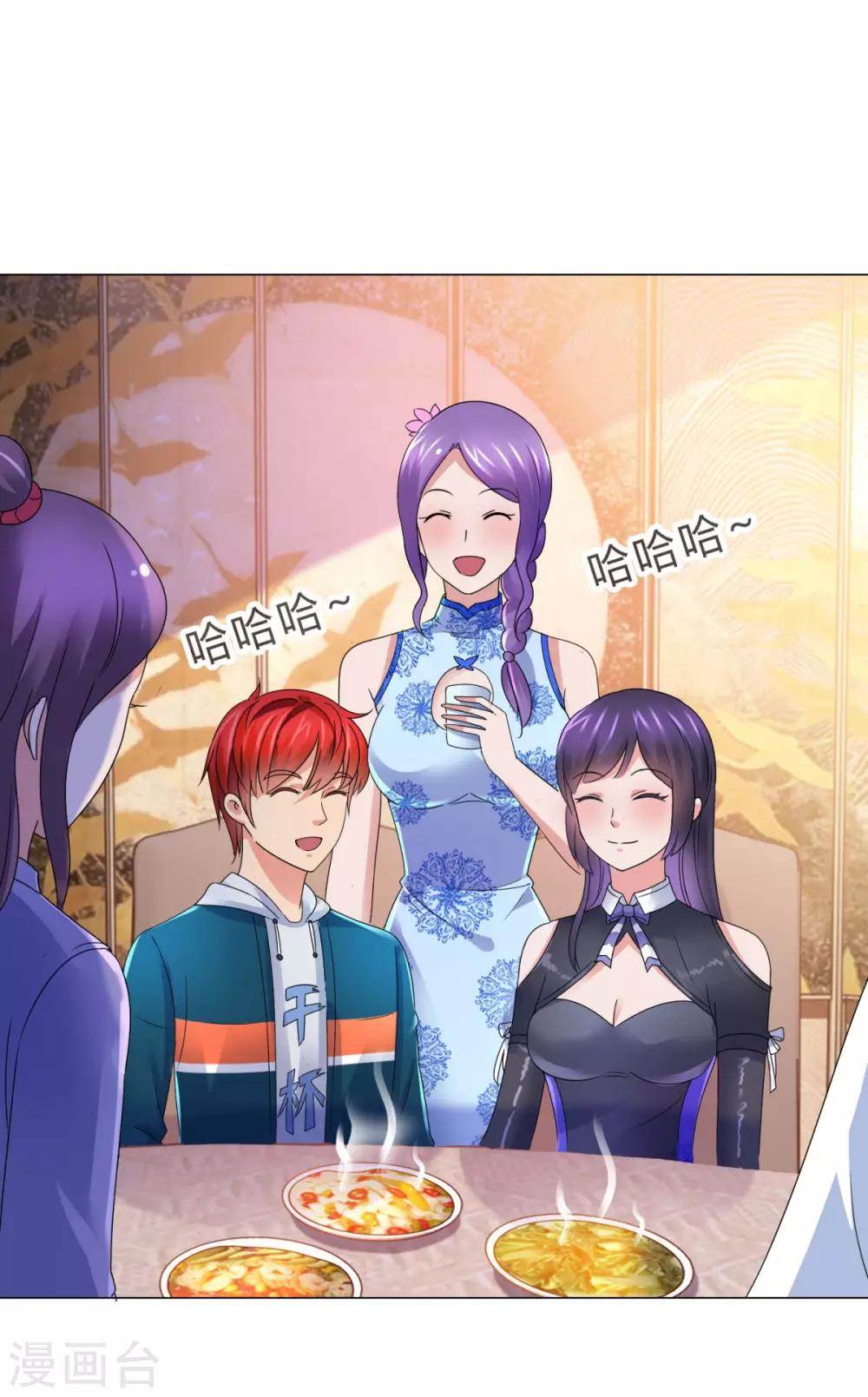 都市至尊系统韩漫全集-第144话 京警卫无删减无遮挡章节图片 