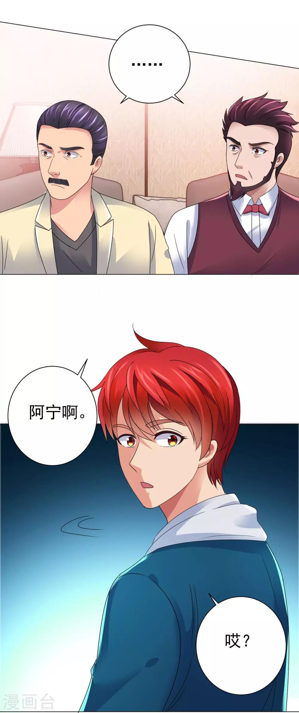 都市至尊系统韩漫全集-第144话 京警卫无删减无遮挡章节图片 
