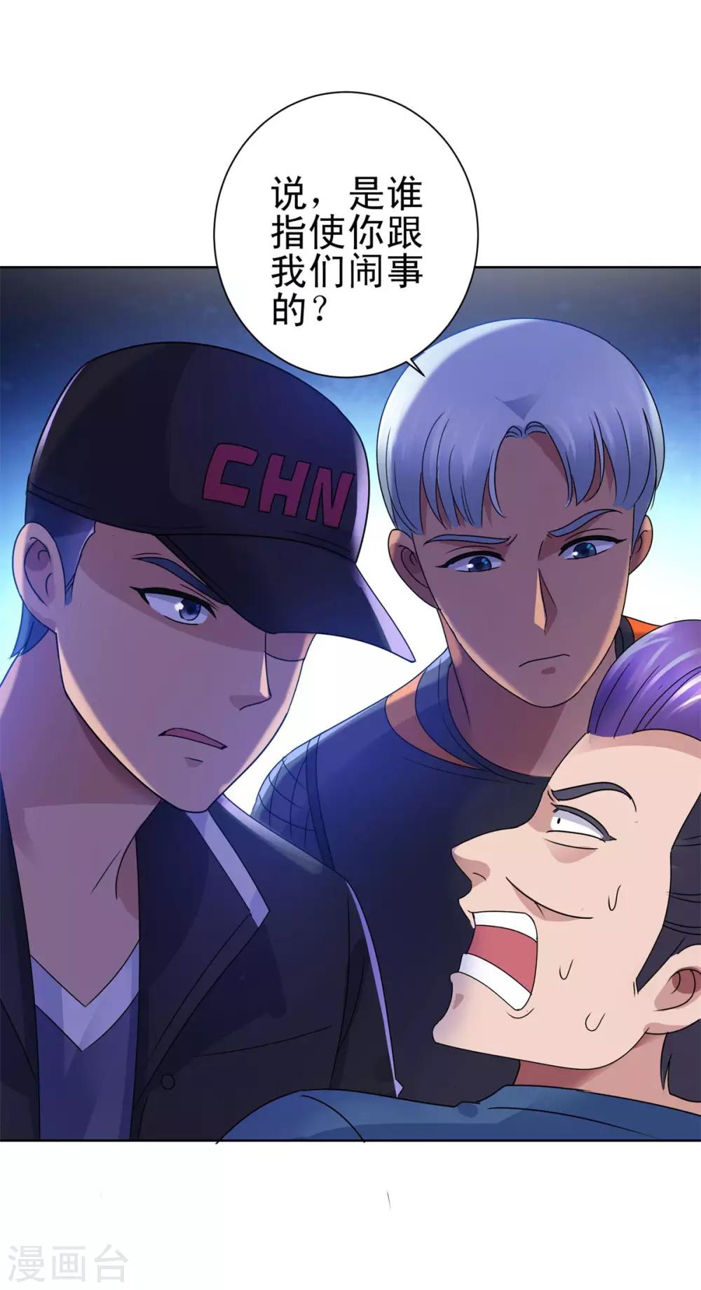 都市至尊系统韩漫全集-第144话 京警卫无删减无遮挡章节图片 