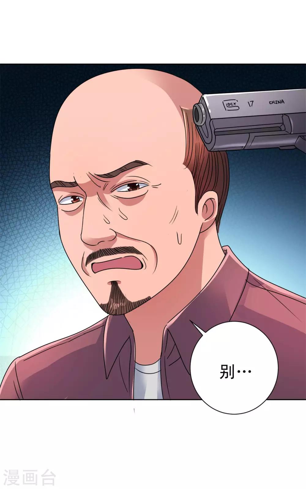都市至尊系统韩漫全集-第144话 京警卫无删减无遮挡章节图片 