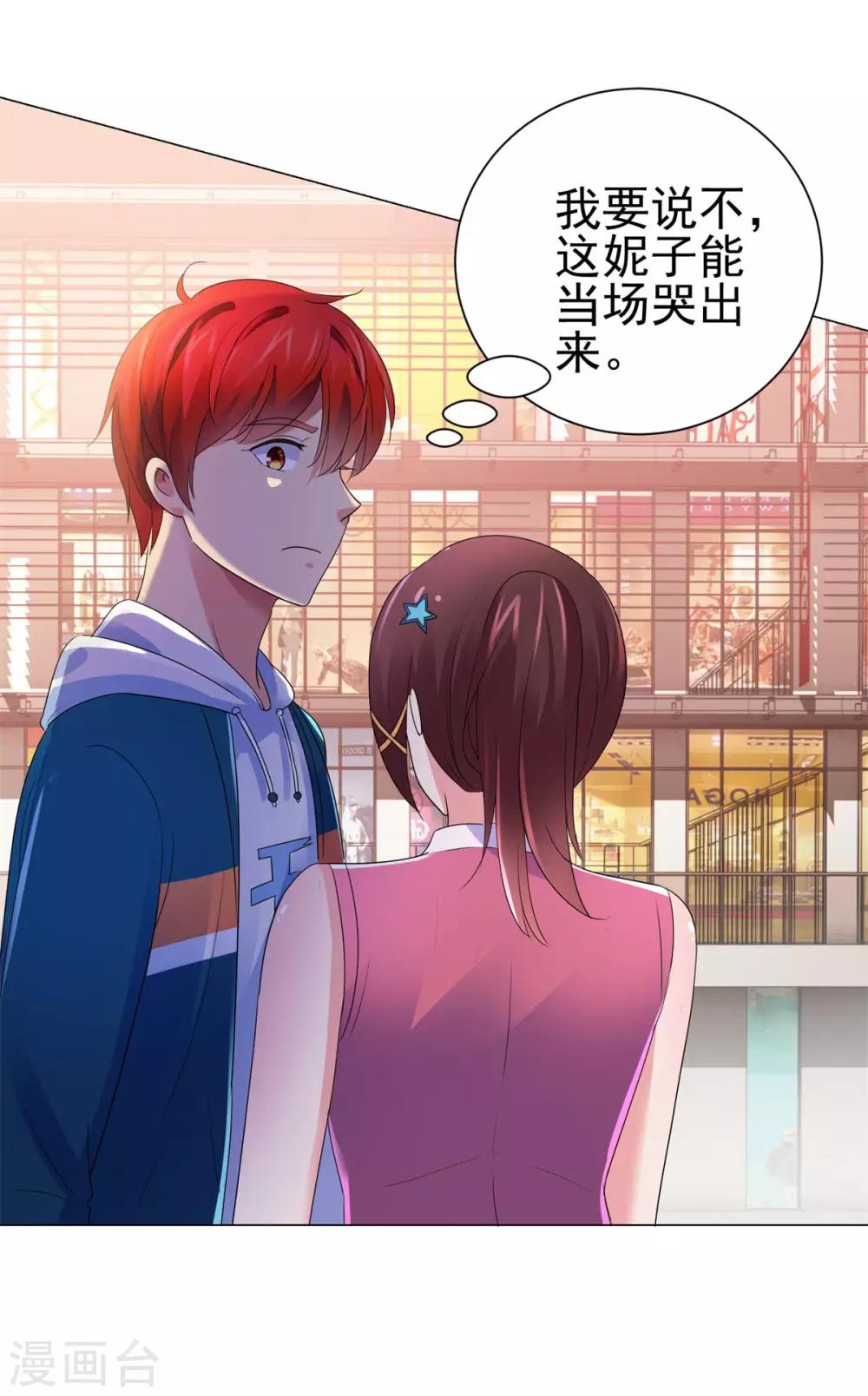都市至尊系统韩漫全集-第145话 我来华海陪哥哥无删减无遮挡章节图片 