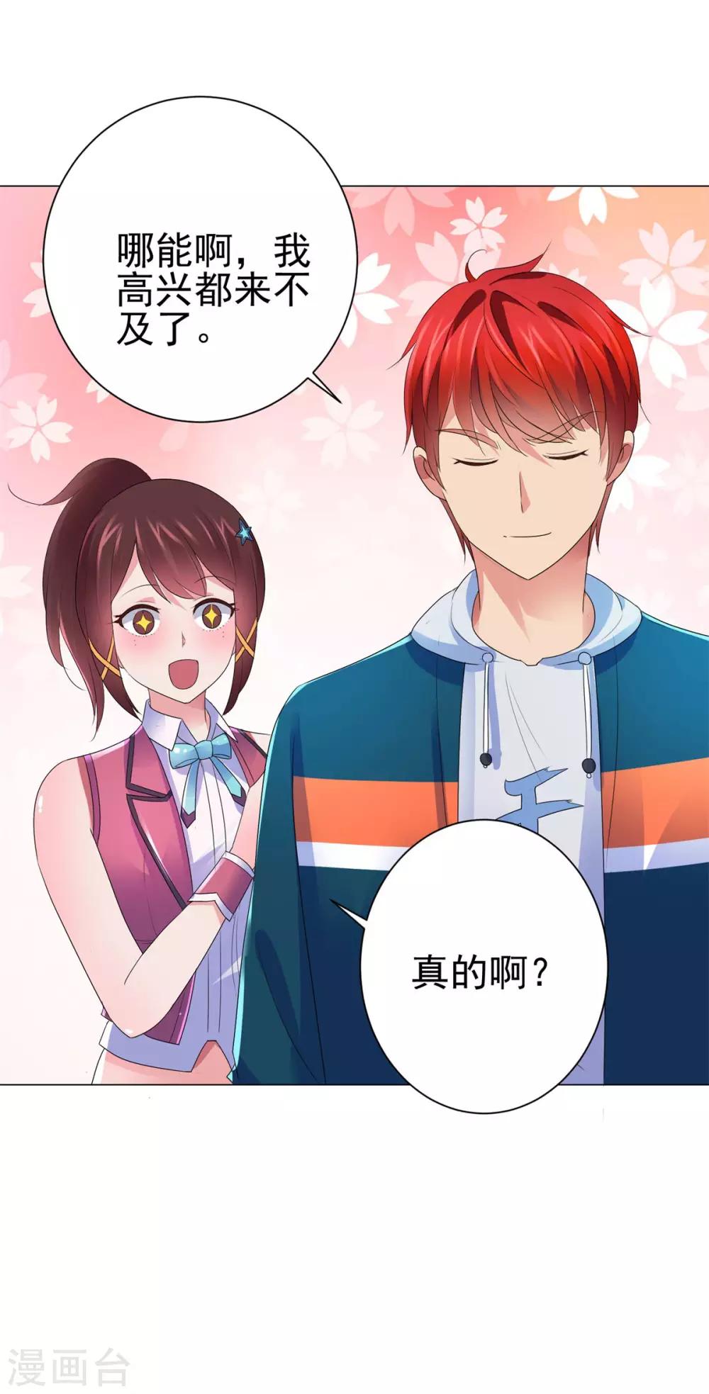 都市至尊系统韩漫全集-第145话 我来华海陪哥哥无删减无遮挡章节图片 