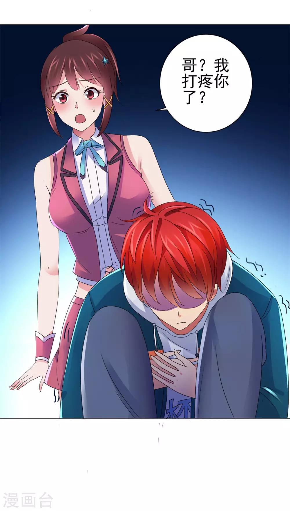 都市至尊系统韩漫全集-第145话 我来华海陪哥哥无删减无遮挡章节图片 