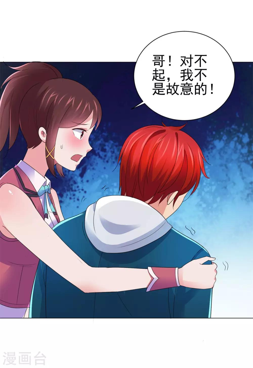 都市至尊系统韩漫全集-第145话 我来华海陪哥哥无删减无遮挡章节图片 