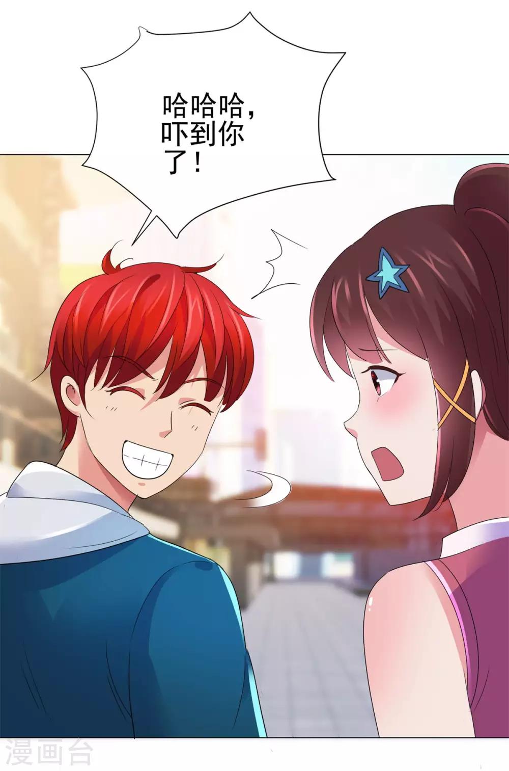 都市至尊系统韩漫全集-第145话 我来华海陪哥哥无删减无遮挡章节图片 
