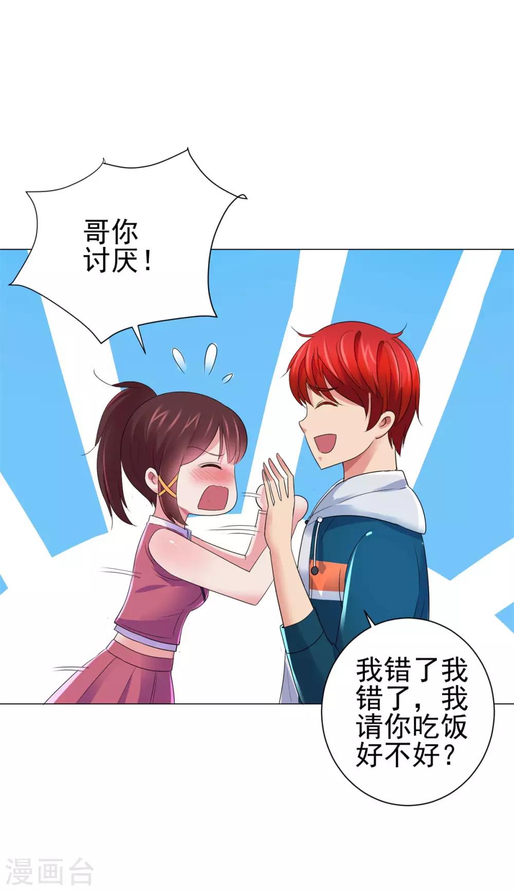 都市至尊系统韩漫全集-第145话 我来华海陪哥哥无删减无遮挡章节图片 