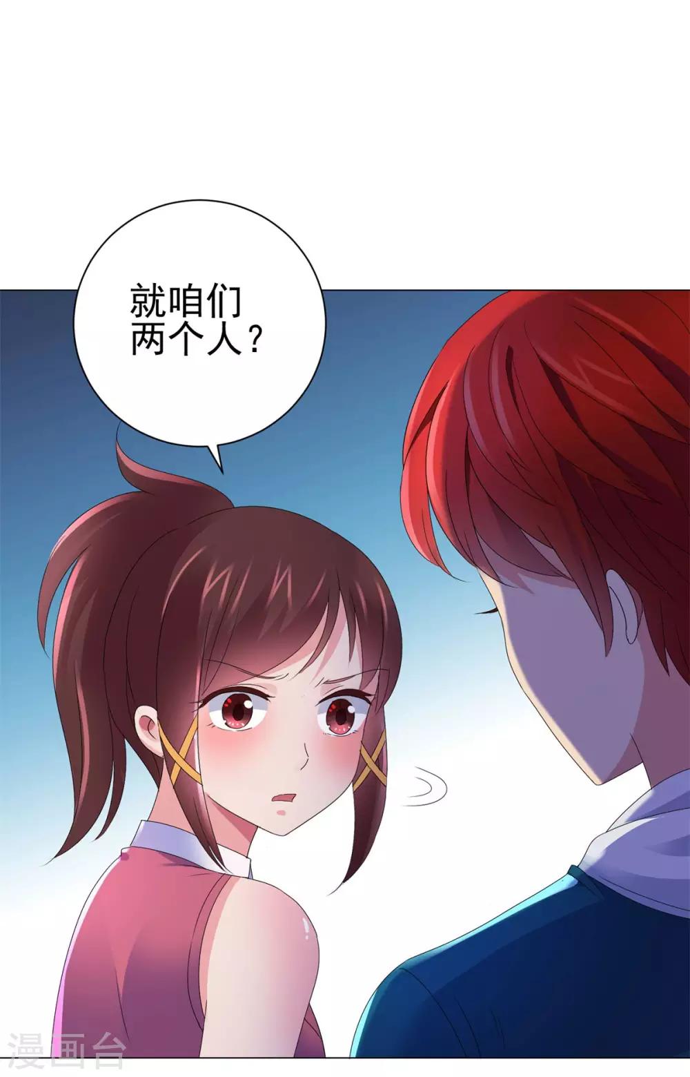 都市至尊系统韩漫全集-第145话 我来华海陪哥哥无删减无遮挡章节图片 
