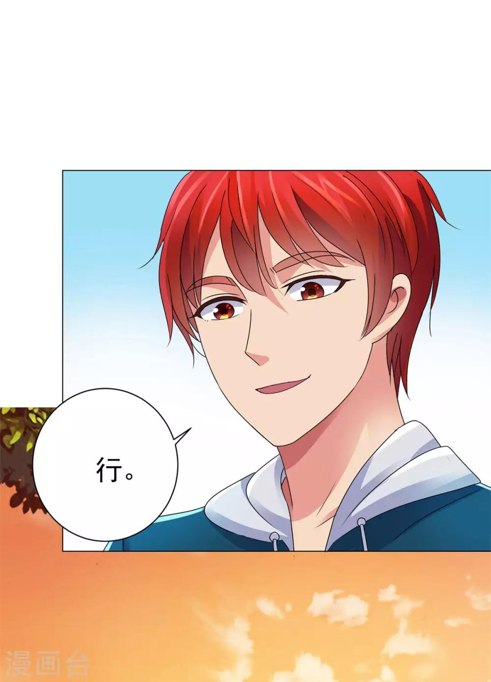 都市至尊系统韩漫全集-第145话 我来华海陪哥哥无删减无遮挡章节图片 