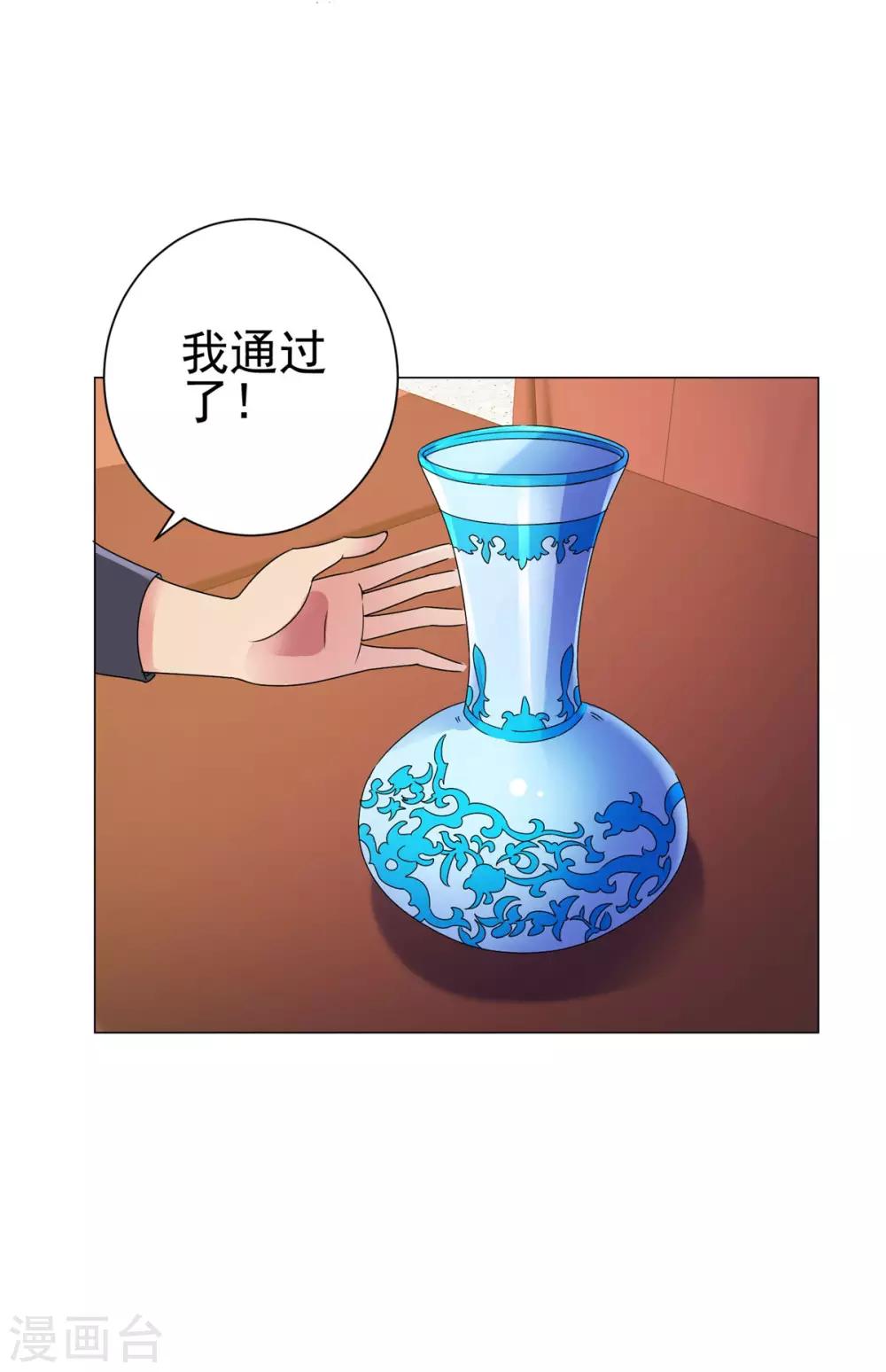 都市至尊系统韩漫全集-第145话 我来华海陪哥哥无删减无遮挡章节图片 