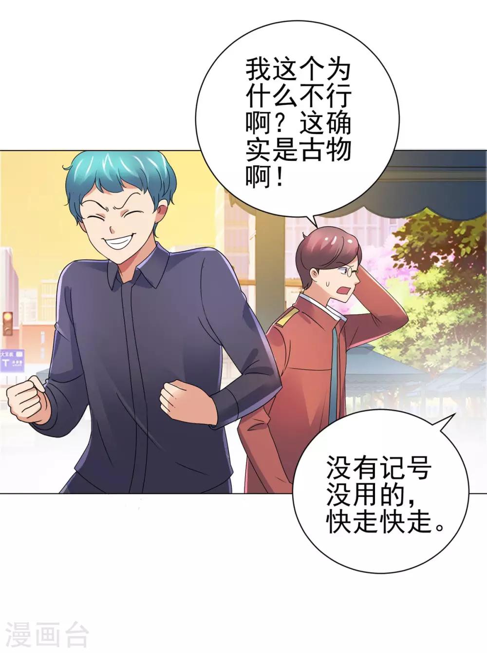 都市至尊系统韩漫全集-第145话 我来华海陪哥哥无删减无遮挡章节图片 