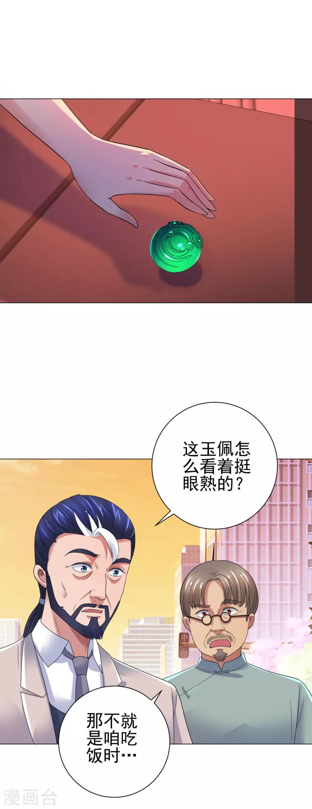 都市至尊系统韩漫全集-第145话 我来华海陪哥哥无删减无遮挡章节图片 