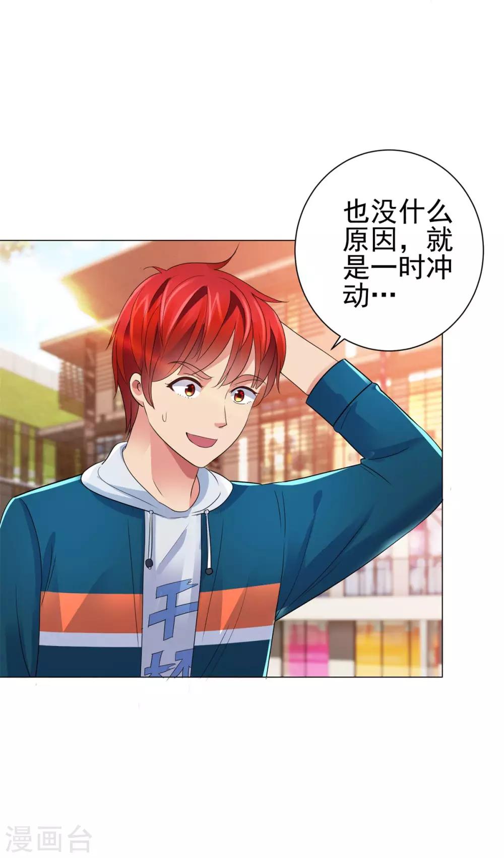 都市至尊系统韩漫全集-第145话 我来华海陪哥哥无删减无遮挡章节图片 
