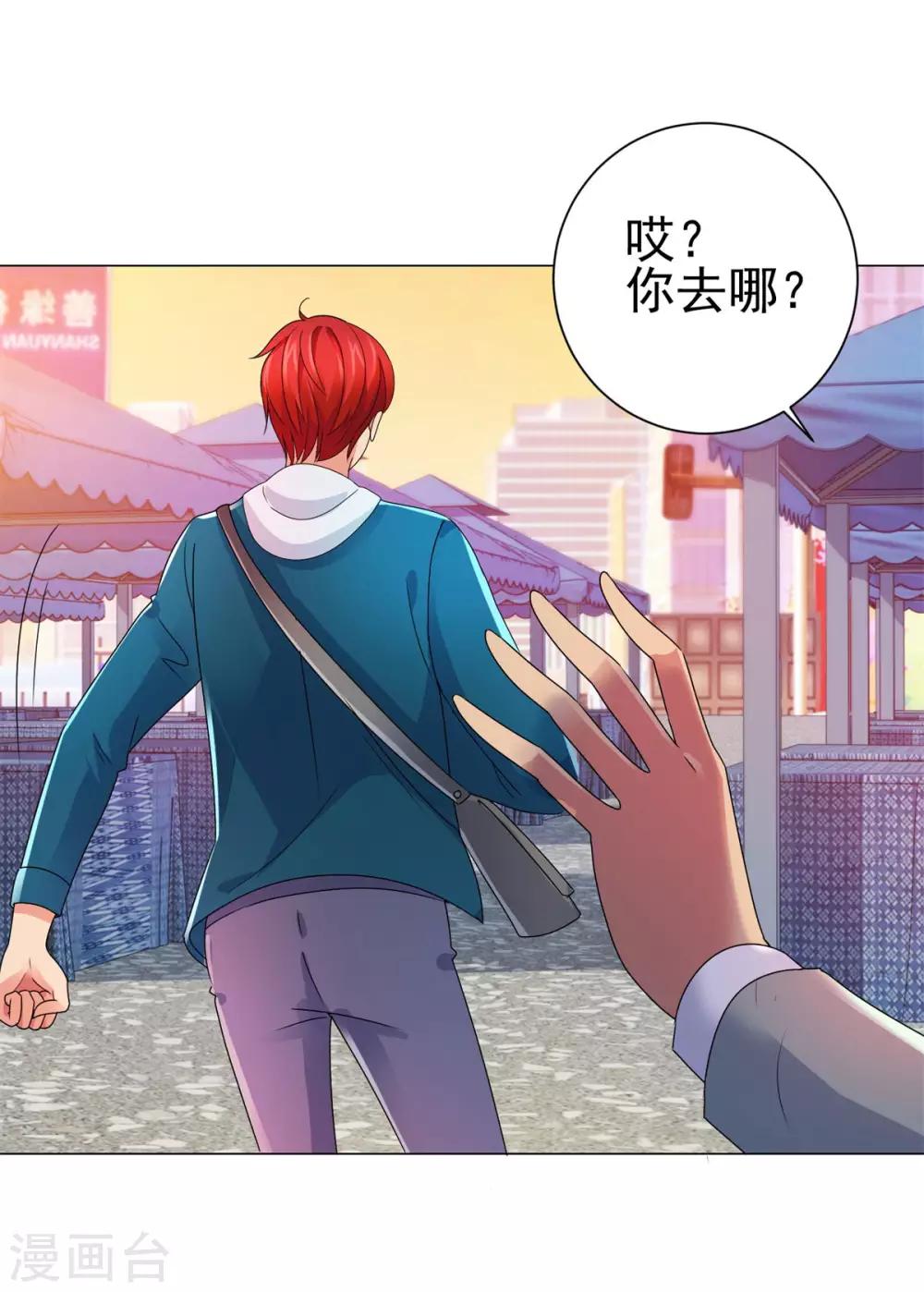 都市至尊系统韩漫全集-第146话 贩卖初赛资格的人无删减无遮挡章节图片 