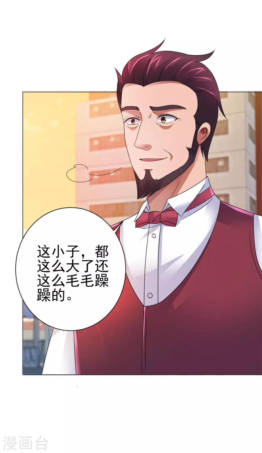 都市至尊系统韩漫全集-第146话 贩卖初赛资格的人无删减无遮挡章节图片 