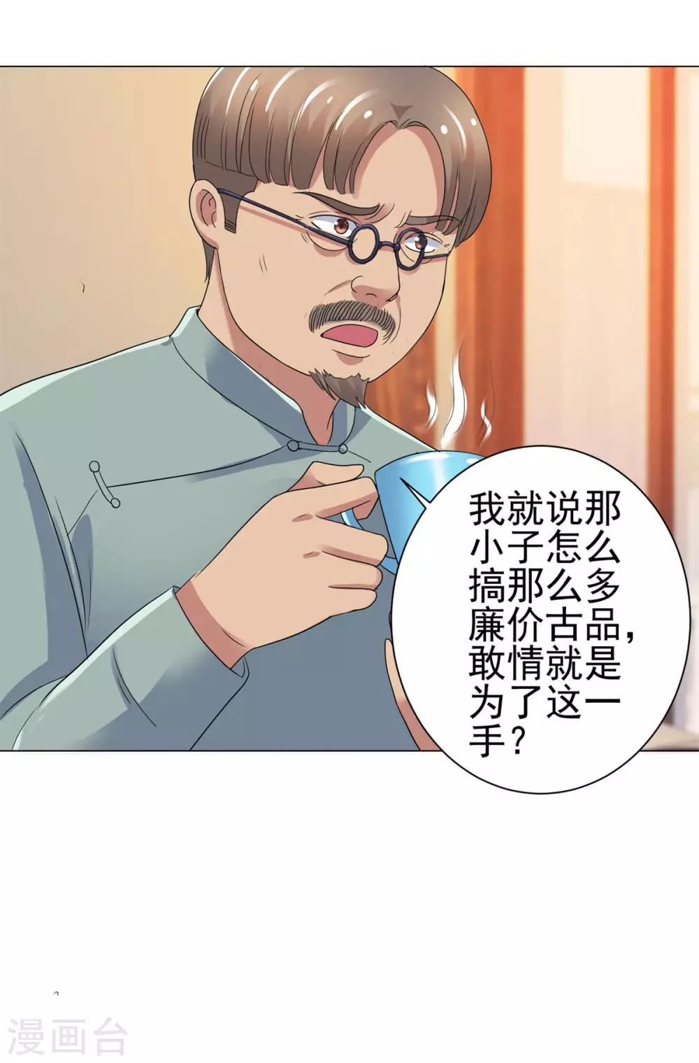 都市至尊系统韩漫全集-第146话 贩卖初赛资格的人无删减无遮挡章节图片 